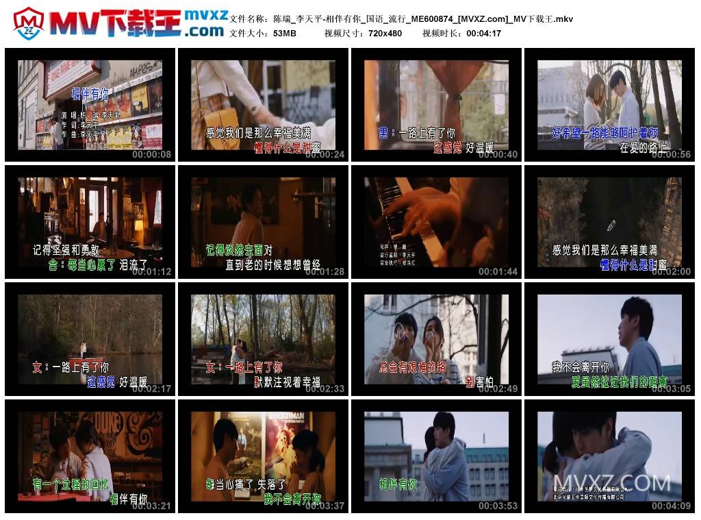 陈瑞_李天平-相伴有你_国语_流行_ME600874